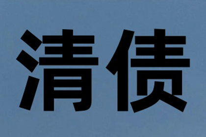 汉阳追债公司